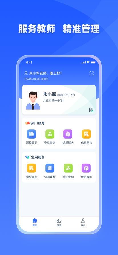 学有优教app安装安卓版 v1.7.1