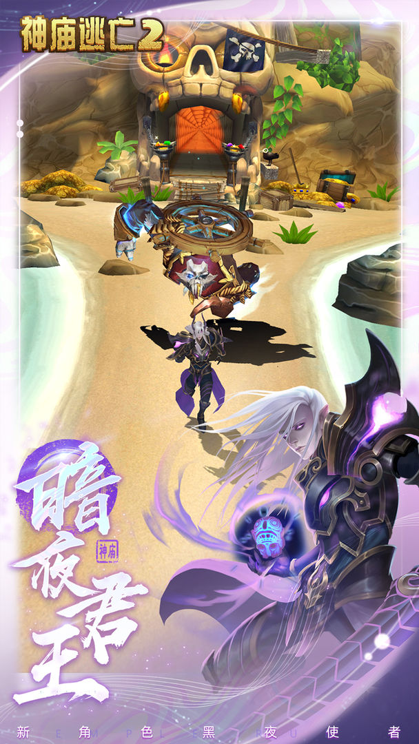 神庙逃亡25.16.0安卓最新版免费钻石最新版2021  v4.2.2