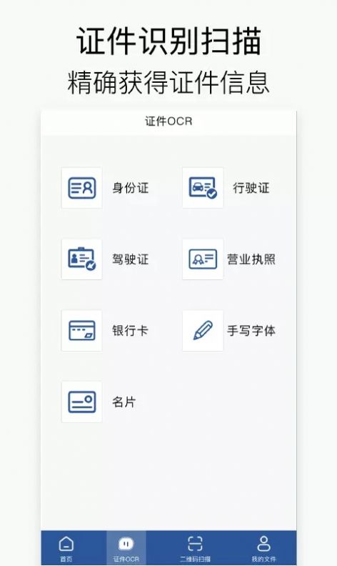 免费拍照扫描王app安卓版  v4.1.3