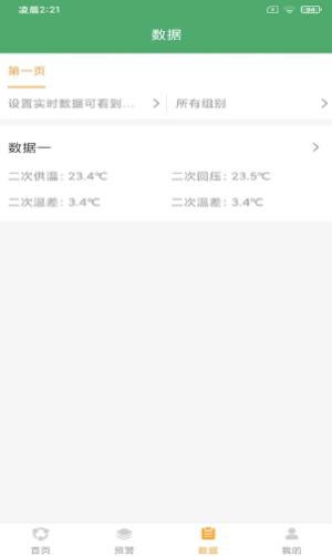 兴风环保邦 v1.0