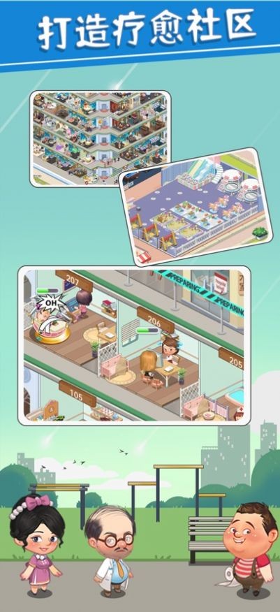 圈了个地院长模拟器  V 1.0.10