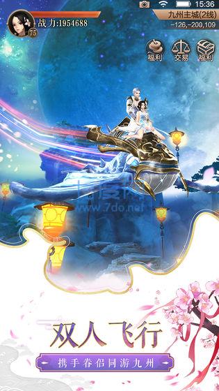 九州修真记高爆版