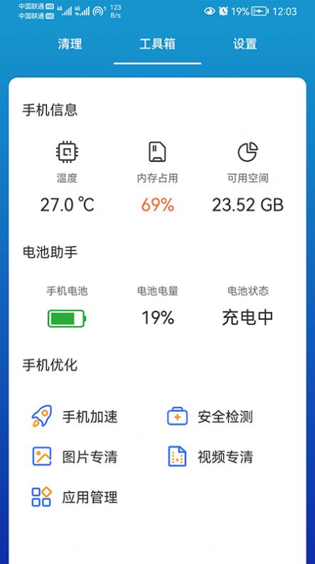 我能行清理 v1.01.001
