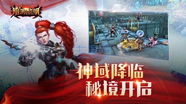 暗黑黎明乐道 v2.5.5