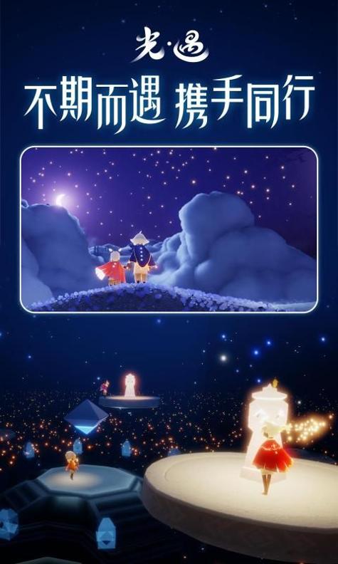 光遇空巢全物品解锁版可联机版2022.jpg 光遇空巢全物品解锁版可联机版2022.jpg