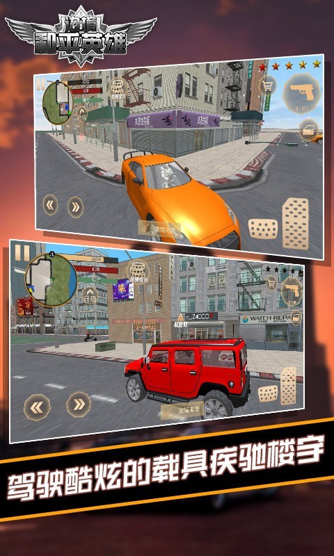 边境和平英雄 v1.01