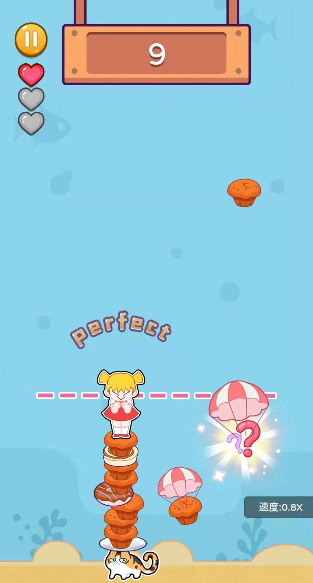 顶你个糕游戏安卓版  v5.5.3