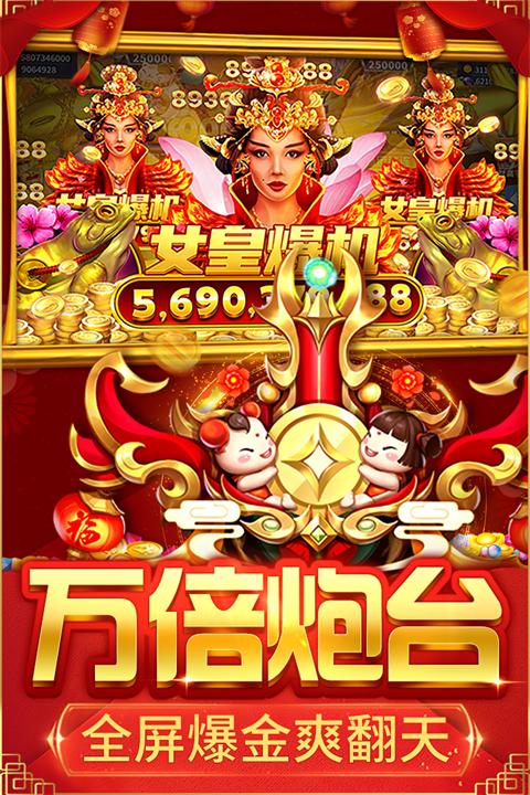 捕鱼大决战九游版 v122.7.264