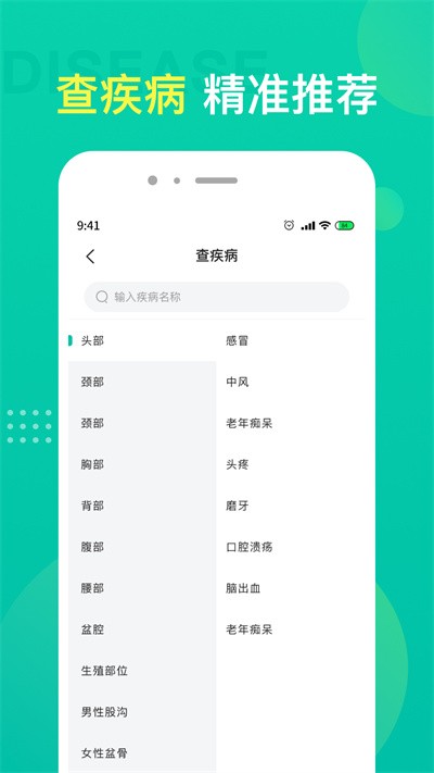 名医挂号  v1.1.1