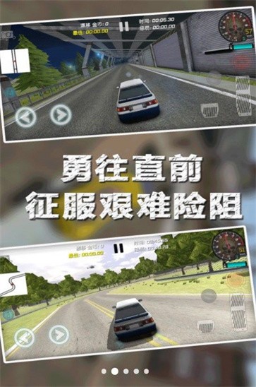 飞车漂移挑战赛  v1.0.0