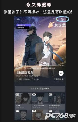 podo漫画免费最新版