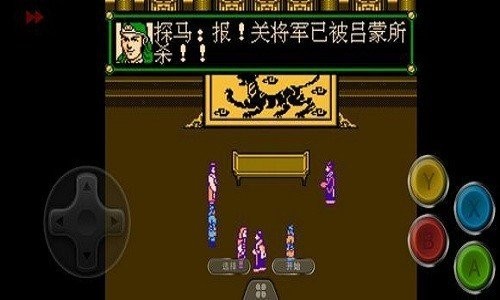 三国忠烈传fc版本  v1.40