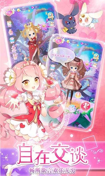 我的小花仙游戏  v1.6.2