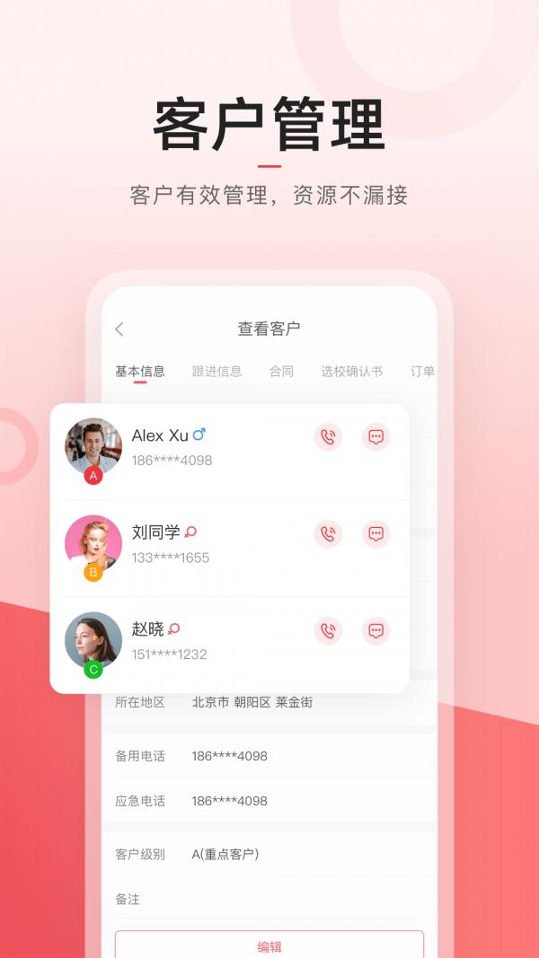 学长管家 v1.0.0