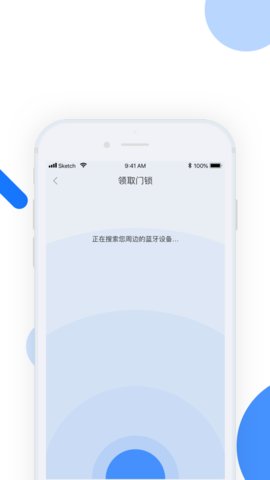 小兴管家截图1