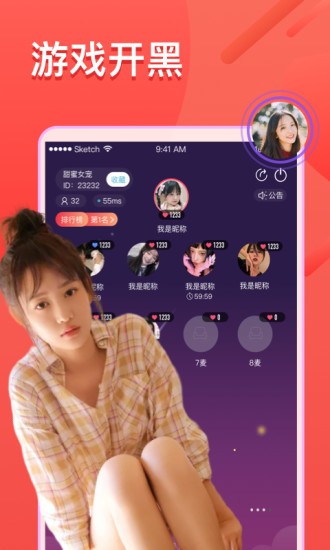 小鹿约玩  v2.0.41.0