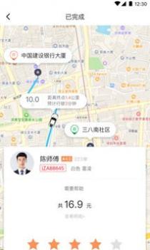 交通约车截图1