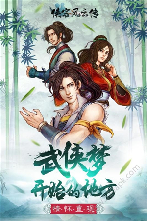 侠客风云传破解版