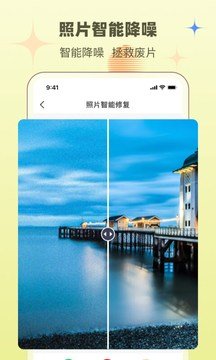 老照片修复助手 v3.2