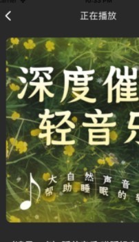 睡前自然音  V 1.0.0