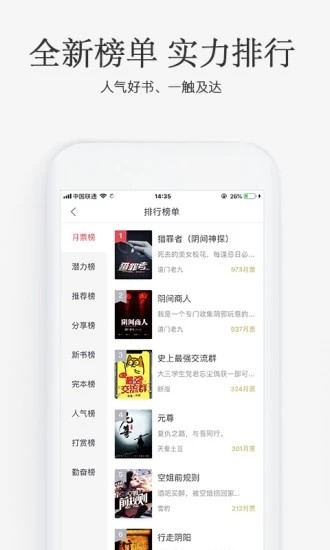 海棠搜书自由阅读 v3.01.00