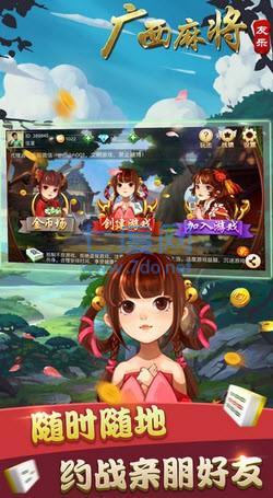 南宁友乐广西麻将 v2.3.3.5