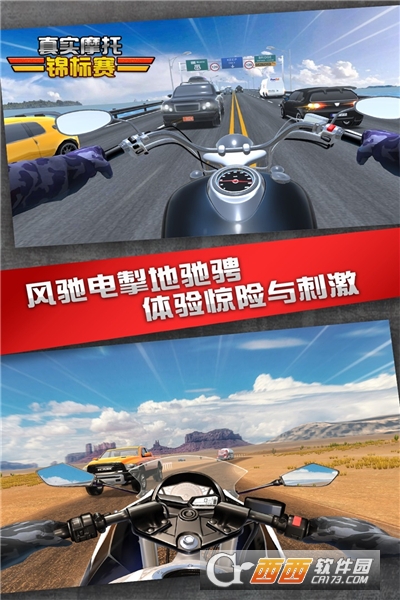 真实摩托锦标赛 v2.0.2.406.401.0324