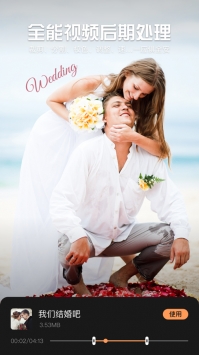 爱剪辑ios版 v2.0.5