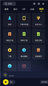 酷我畅听免费版截图1
