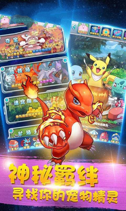 精灵宝可梦珍珠钻石复刻游戏下载中文版  v4.0.1