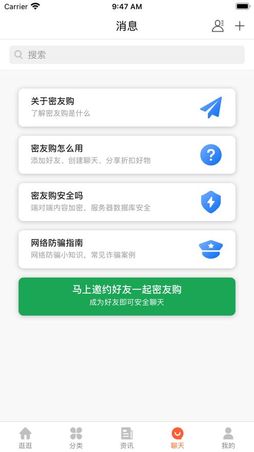 密友购APP苹果下载ios版图片1