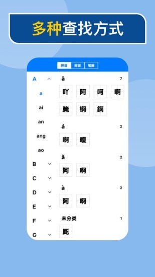 快查新编字典APP手机版  v4.3.1