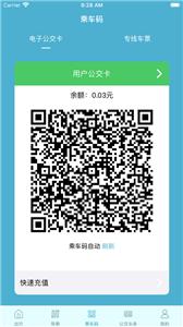 肇庆出行  v1.0.6