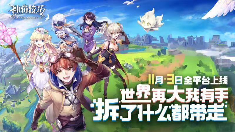 神角技巧手游熊出没官方联动下载  v3.0.4