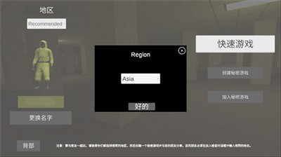 深入后室联机版 v3.0.5