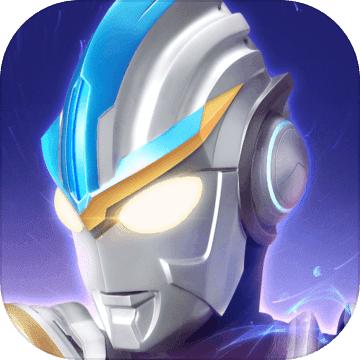 奥特曼传奇英雄2.0.2