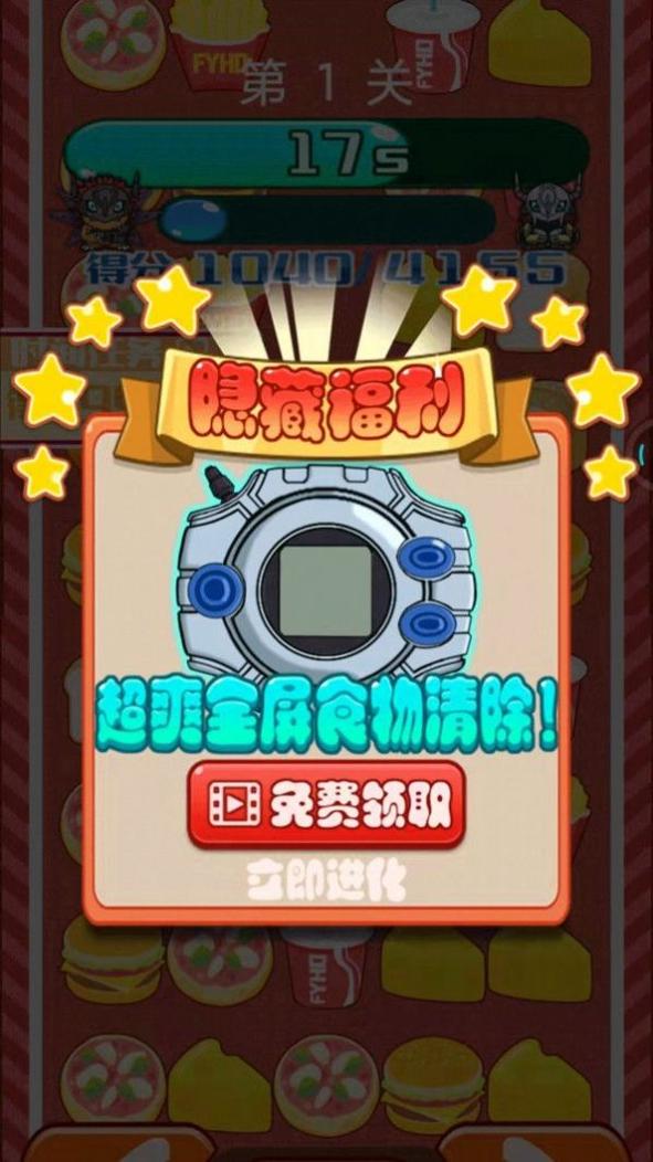 汉堡怪物 汉堡怪物