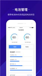 新日出行电动车  v2.1.5