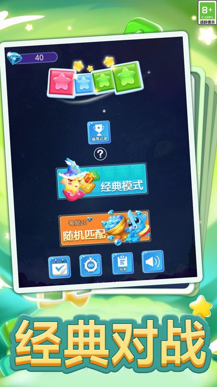 双人消星星 v1.0.0