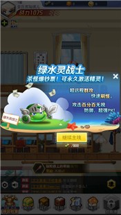 超级冒险王手游 2024-06-25 15:08