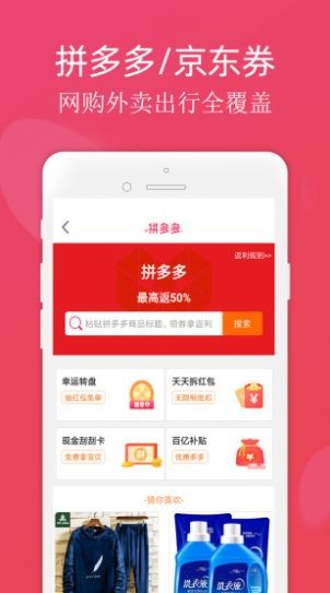 适购截图1