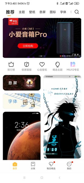 小米主题壁纸提取 v2.2