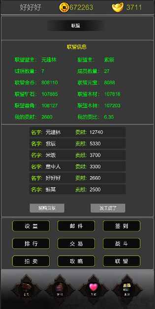 迷你传奇文字版