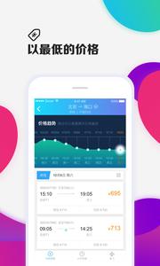 去哪儿机票  v1.02