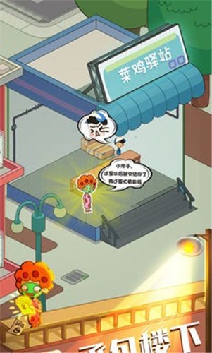 房东模拟器2.2.2 2021-10-25 14:16