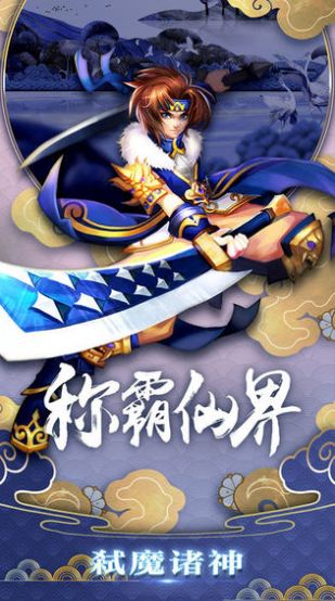 逍遥神皇 v1.58.3