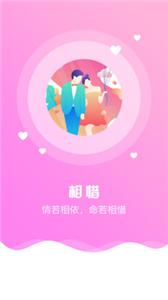 轻聊交友  v1.0.2