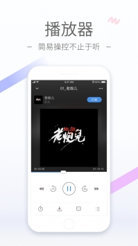 听听FMios版 v2.0.5