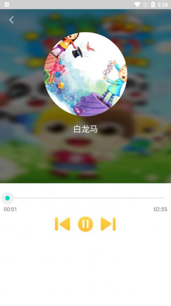 无忧儿歌app手机版 