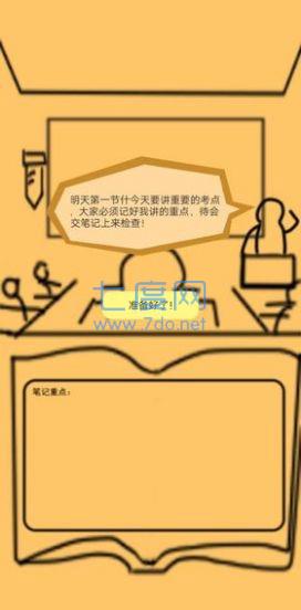 抖音上课钓鱼 v0.1
